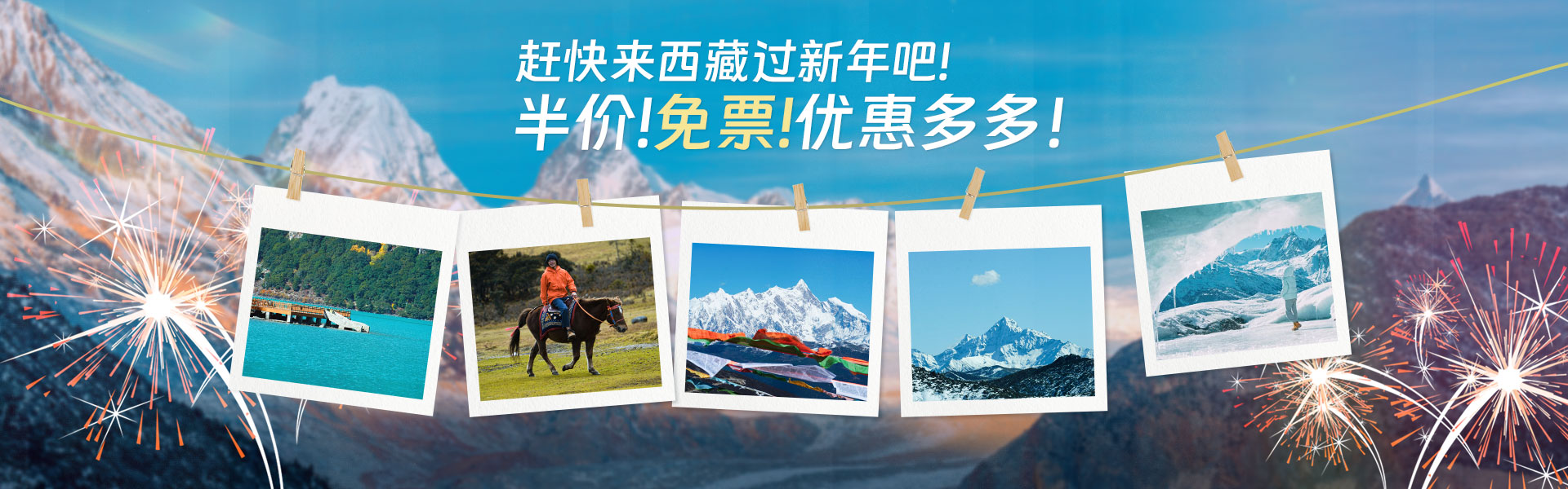 Winter Tour in Tibet (3)