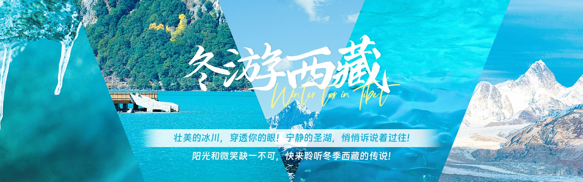 Winter Tour in Tibet